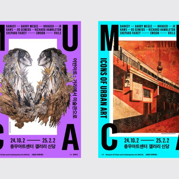 poster_muca_korea_2[1]